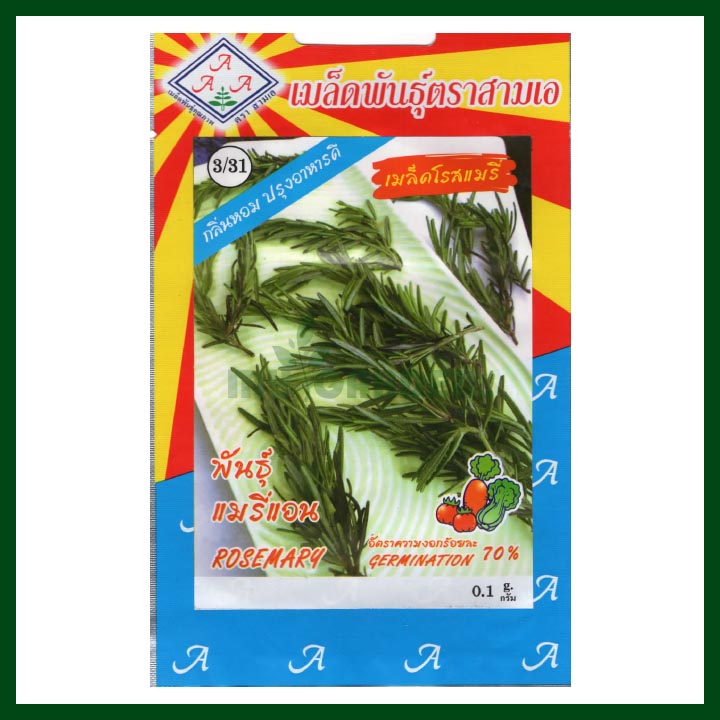 Rosemary - 0.1 gram seeds - AAA - Thai