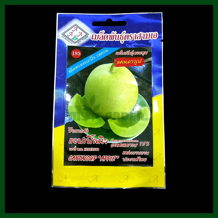 Cantaloup Apple - 0.5g Seeds - AAA - Thai