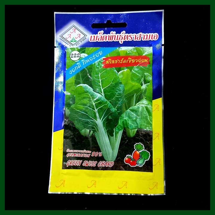 Green Swiss Chard - 3gram Seeds - AAA - Thai