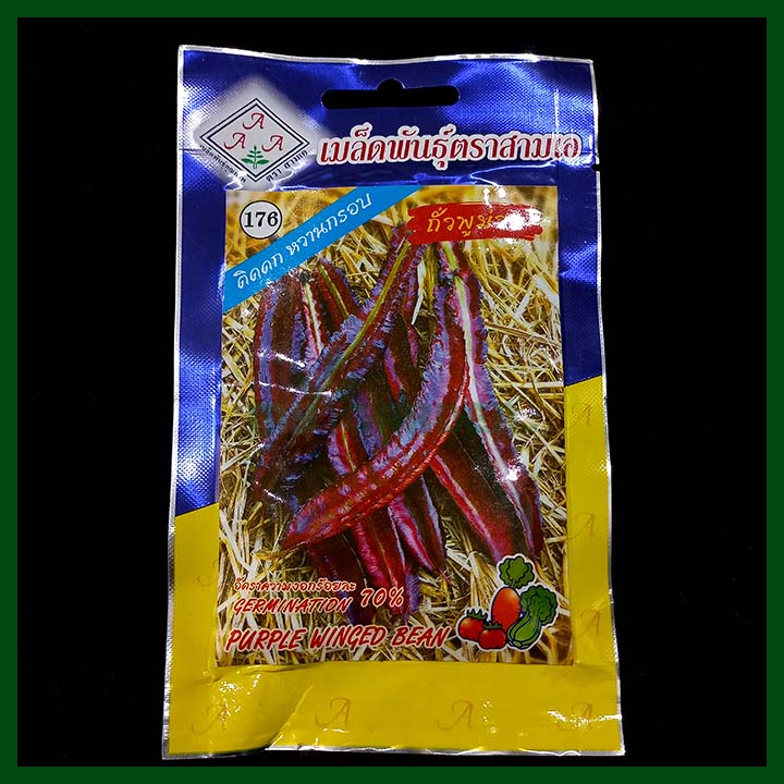 Purple Winged Bean - 5g Seeds - AAA - Thai